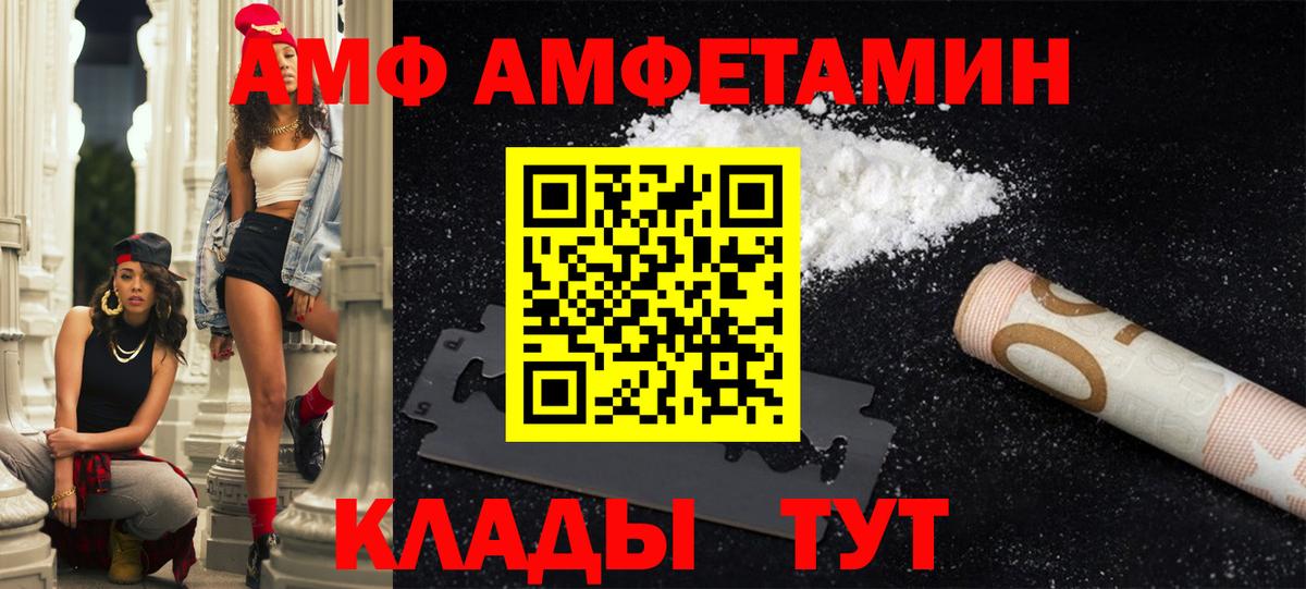 АМФЕТАМИН 97%  АМФЕТАМИН  Кирово-Чепецк  Вход с VPN  АМФЕТАМИН 