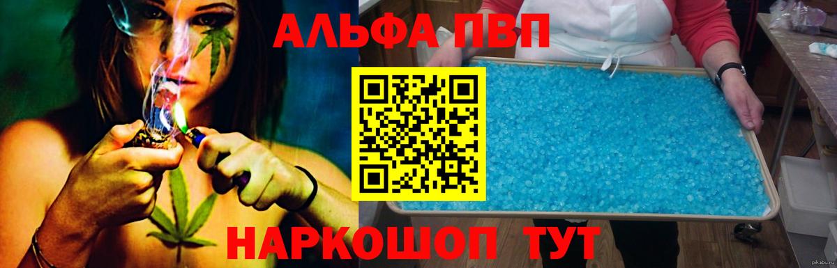 Альфа ПВП кристаллы Кирово-Чепецк