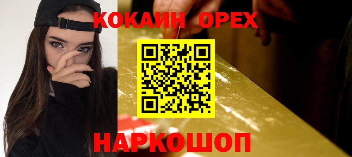 Кирово-Чепецк  Cocaine 97%  Вход с VPN  Cocaine Columbia 