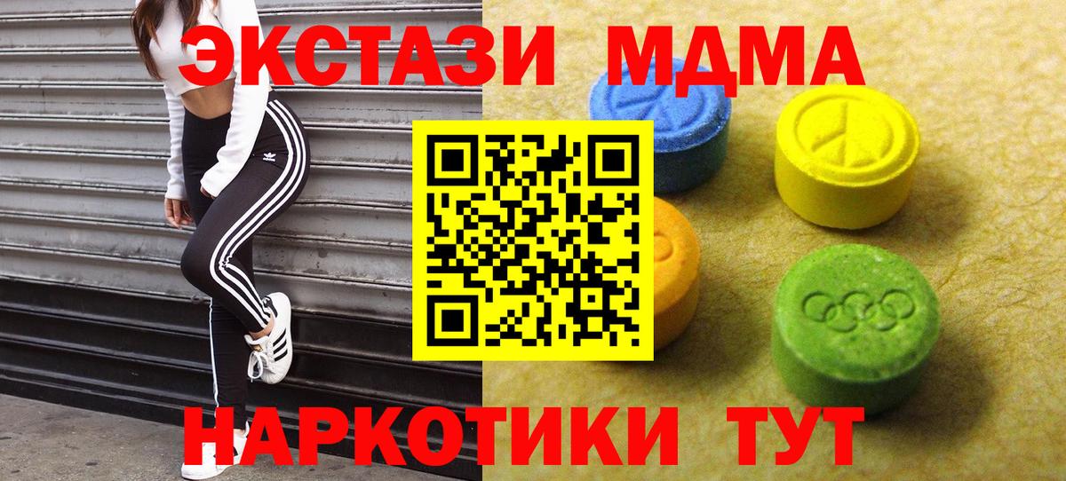 Кирово-Чепецк  блэк спрут ONION  Экстази  Вход с VPN  Ecstasy mix 