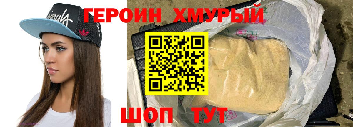 Героин герыч Кирово-Чепецк