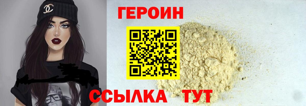 ГЕРОИН герыч  Вход с VPN  Кирово-Чепецк 