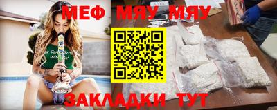 мефедрон Железноводск