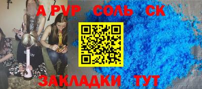 a pvp Ефремов