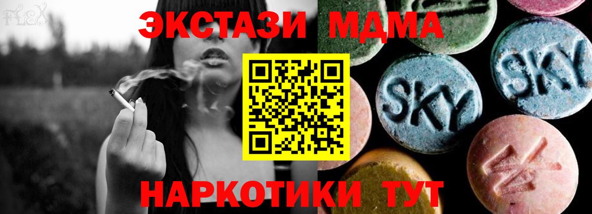 Кирово-Чепецк  MDMA VHQ  Вход с VPN  MDMA молли 