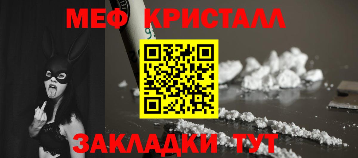 Кирово-Чепецк  МЕФ кристаллы  МЕФ  МЕФ VHQ  Вход с VPN  hydra   Меф 