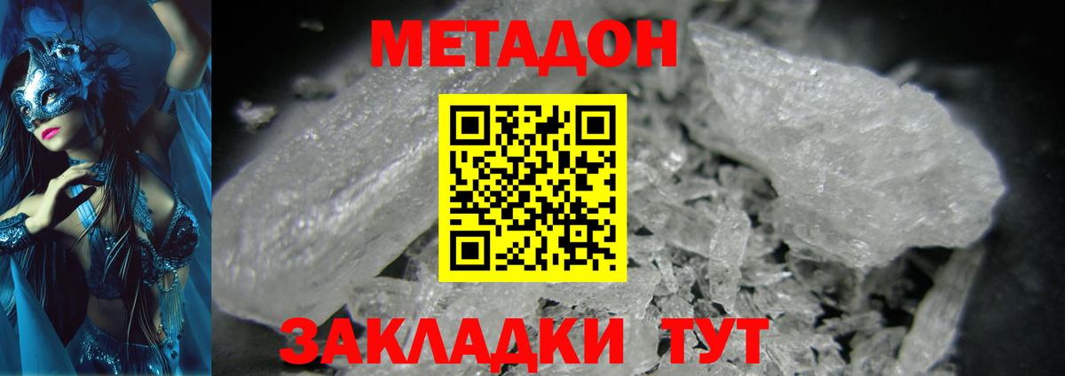 Метадон VHQ  Вход с VPN  Метадон кристалл  сайты даркнета какой сайт  Кирово-Чепецк 