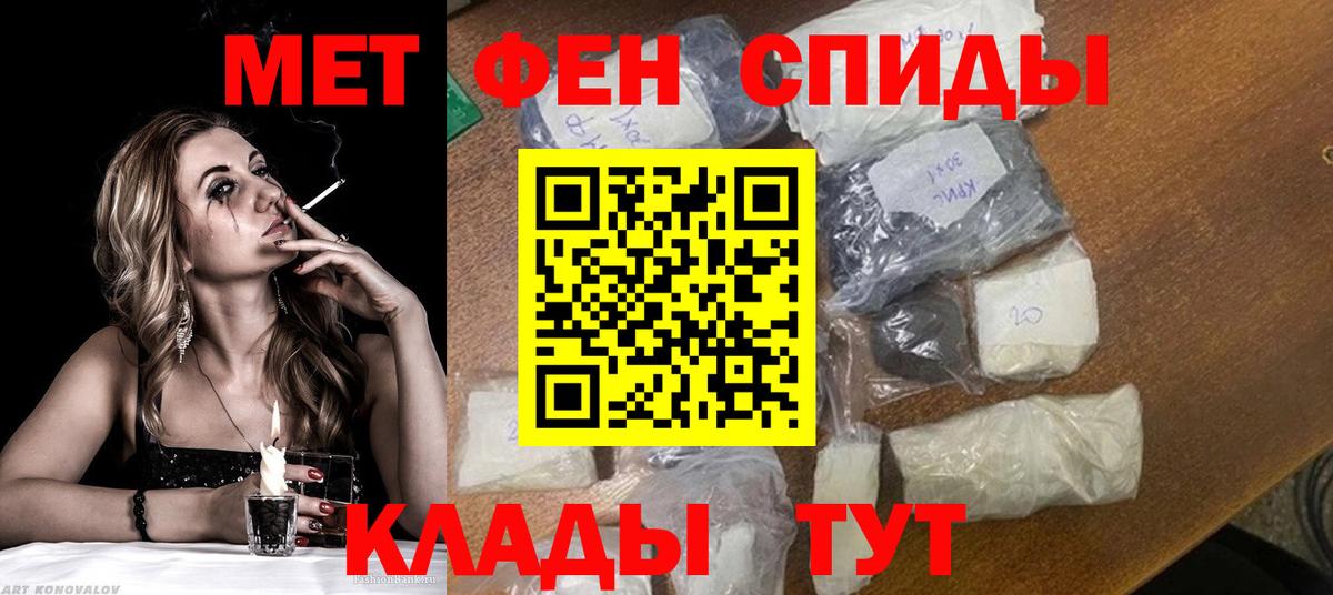 Первитин кристалл Кирово-Чепецк