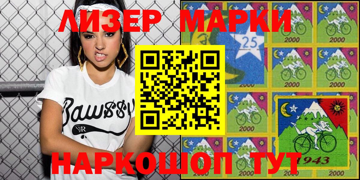Наркотические марки 1,8мг Кирово-Чепецк